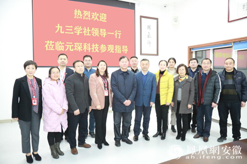 九三学社合肥市委走访社员企业好博体育科技