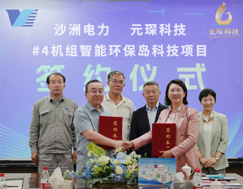 喜报！好博体育科技成功签约AI智能环保岛科技项目