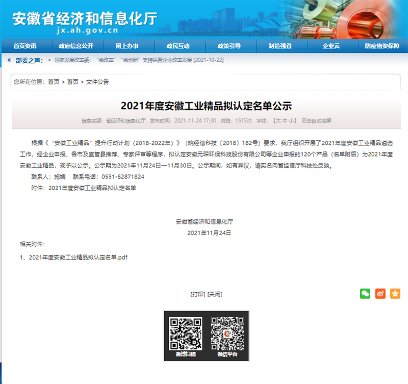 好博体育科技