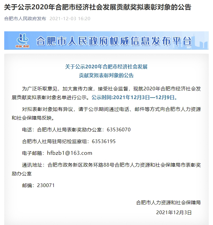 好博体育科技