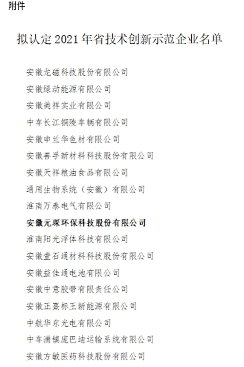 好博体育科技