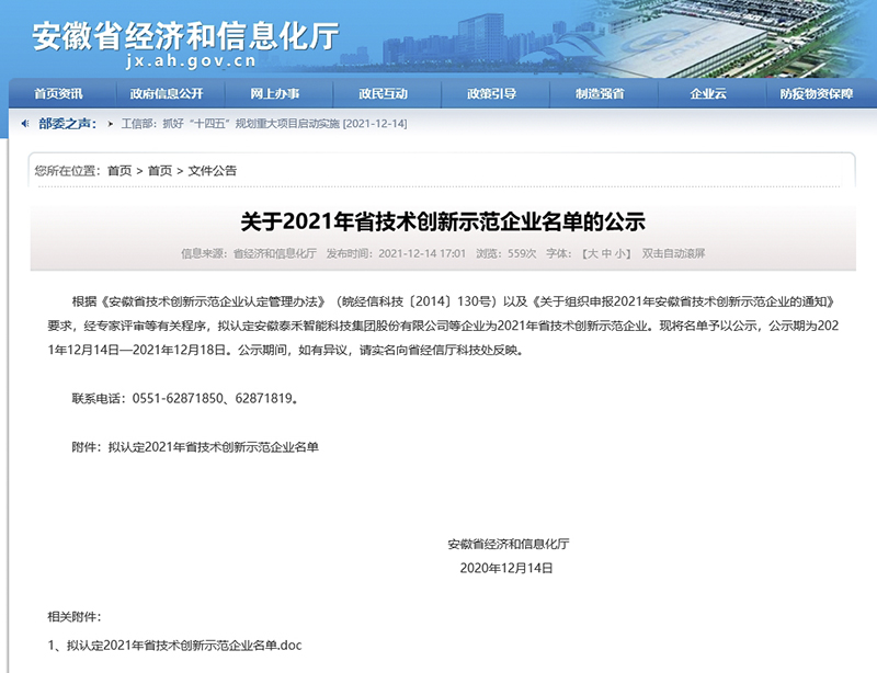 好博体育科技