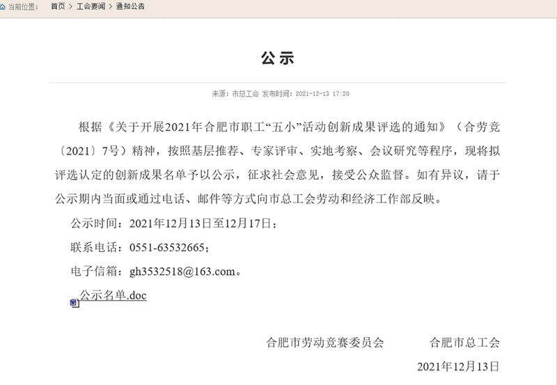 好博体育科技