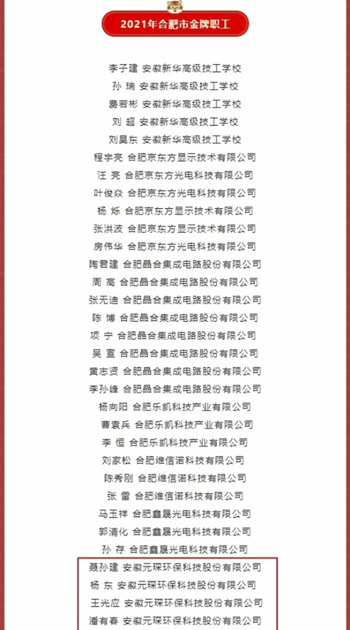 好博体育科技