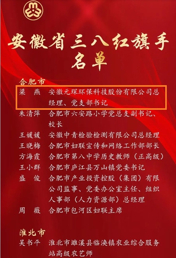 好博体育科技