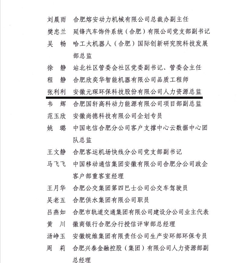 好博体育科技