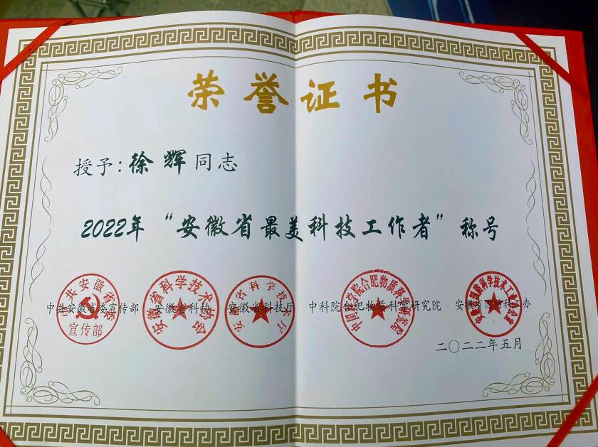 好博体育科技