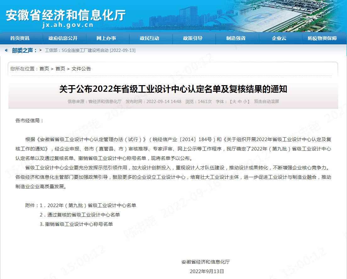 好博体育科技