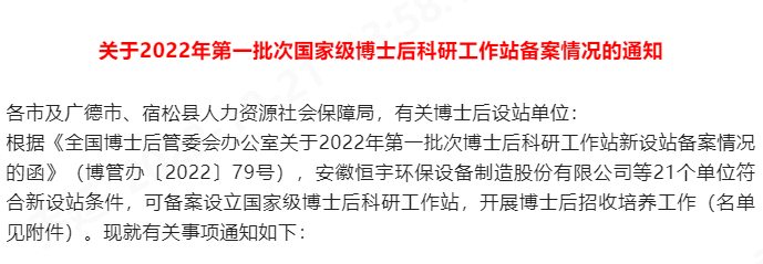 好博体育科技